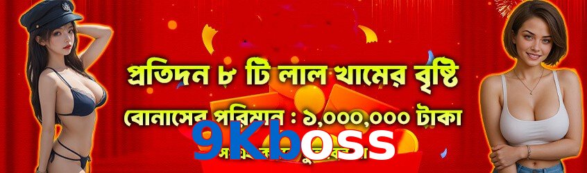 9Kboss